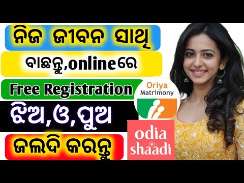 How to Bharat matrimony Free Registration Online!ନିଜ ଜୀବନ ସାଥି ବାଛନ୍ତୁ ମୋବାଇଲରେ,ଦେଖିଲେ ଖୁସି ହୋଇଁଯିବେ