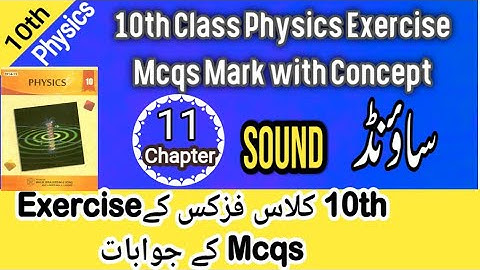 10th Class Physics ptb Chapter 11 Sound Exercise Mcqs Mark  With Full Concept.10th Class Physics