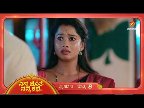 ಅಜಿತ್ ಯಾವ ಕೇಸ್ ಬಗ್ಗೆ ಮಾತಾಡಿದ್ರೂ ದೇವಯಾನಿಗೆ ಟೆನ್ಶನ್! | 18 Oct | Ninna Jothe Nanna Kathe | Star Suvarna