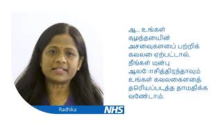 The importance of monitoring fetal movement (Tamil)