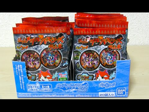妖怪ウォッチ123 バスターズ まとめ売り 妖怪ウォッチ3 スシ&テンプラ バスターズTパック メダル