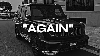 : "Again" -  x KRBK Type Beat | 2023 FREE BEATS | SEVER BEATS