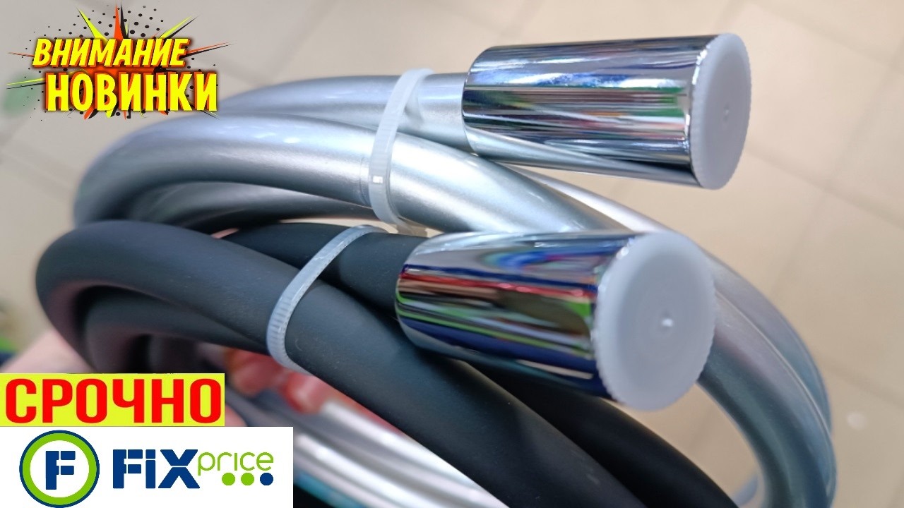 В ФИКС ПРАЙС ЗАШЛА НЕ ЗРЯ Покажу всё Новинок много и для дома и для кухни и для ухода за собой Обзор