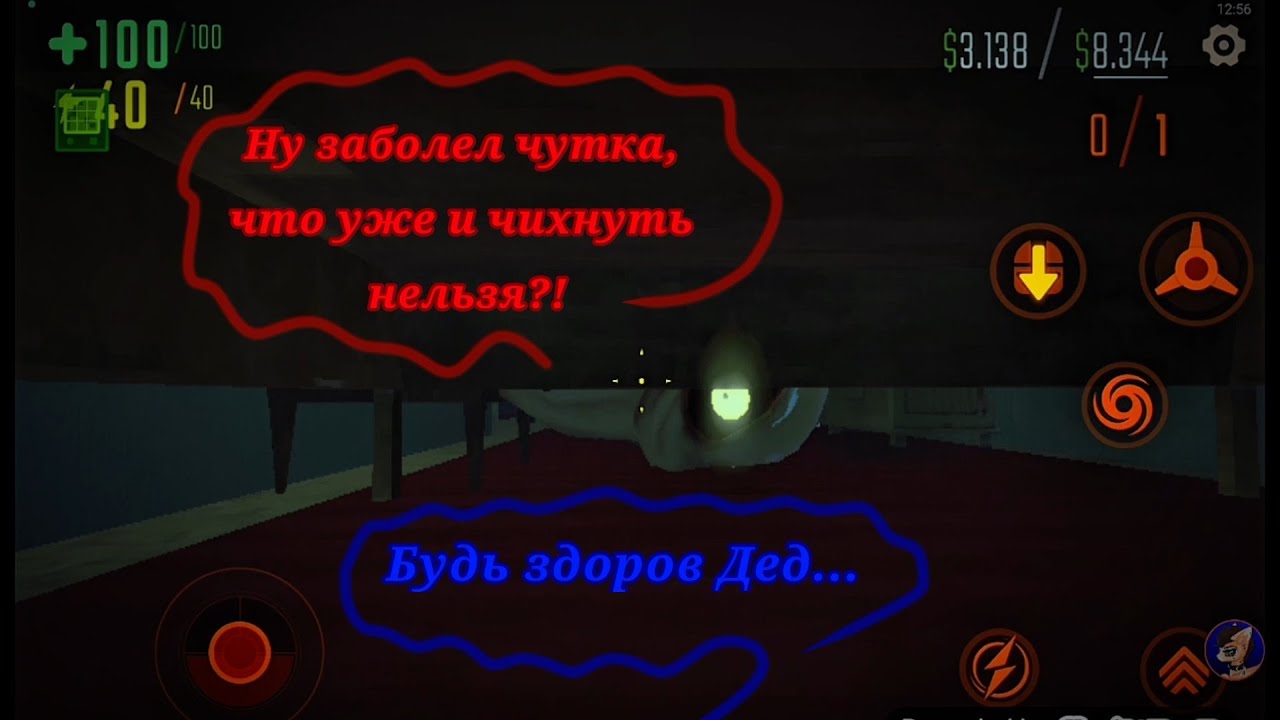 ДЕД ГРЕННИ В РЕПО!!! СНАЧАЛА КИНУЛ В МЕНЯ СВОЮ ГОЛОВУ,  А ПОТОМ ЧИХНУЛ С РУЖЬЯ!!!