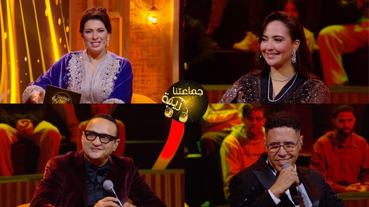 جماعتنا زينة : الفنان سعيد الخريبكي و الفنان طارق برداد 🎶