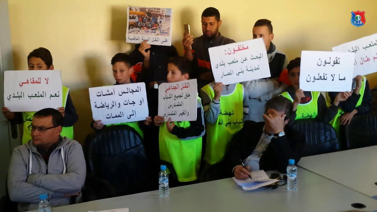 نهضة شباب بني انصار احتجاج عن الملعب البلدي ببني انصار