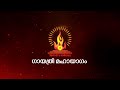 ഗായത്രി മഹായാഗം 2026