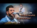 جديد يحيى عنبه 2023 شاهد كيف شعلل السمره ورقص القاعه كلها اقوى جلسه | عرس سليم عطران
