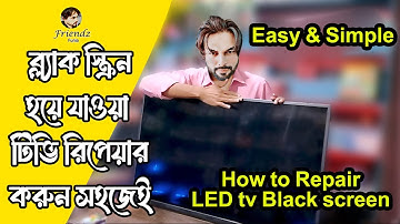রিমোট চেপে ডিসপ্লে ব্লাঙ্ক সমাধান | How to Resolve LED TV Color Problem