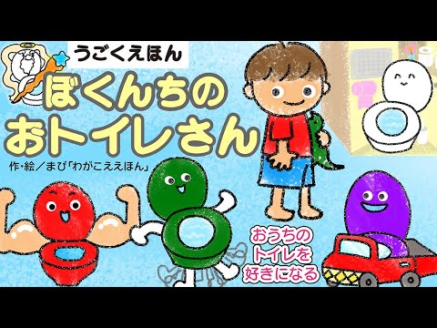 乳幼児向け 男の子 絵本 13冊セット トイレトレーニング のりもの 美品 9784522802717_1_2.jpg