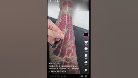 아빠돈 800으로 문신했는데 다리가 이상해요 ㅠㅠ