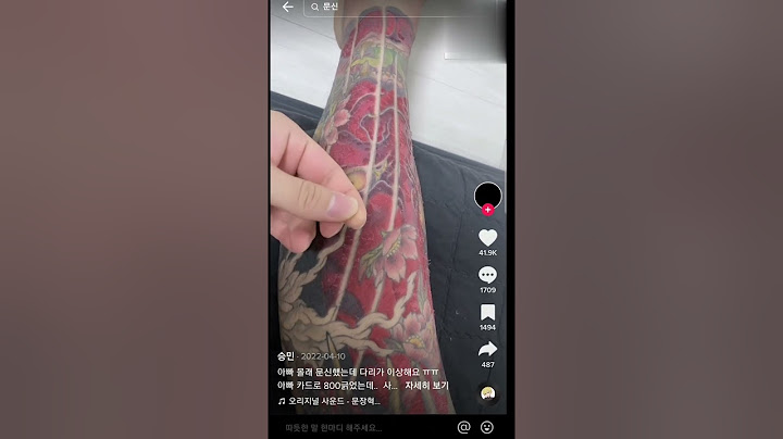 아빠돈 800으로 문신했는데 다리가 이상해요 ㅠㅠ