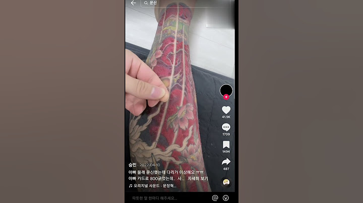 아빠돈 800으로 문신했는데 다리가 이상해요 ㅠㅠ