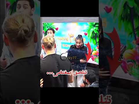 فضيحة عائشة الكويتية مشتركة قسمة و نصيب Viralvideo اكسبلور Shortvideo قسمة ونصيب ترند حب