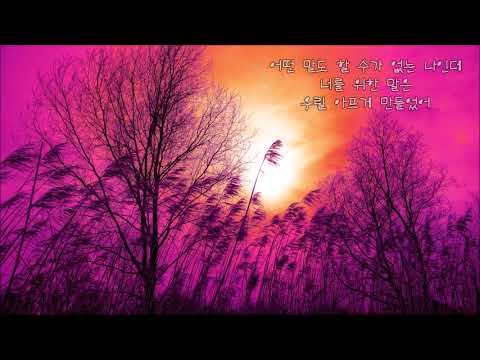 케이시 - 어떤 말도 할 수가 없는 <strong>나인데</strong>