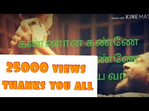 Kannana Kanne Song Lyrics - Viswasam Movie...