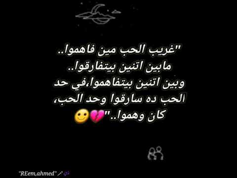 اغنيه غريب الحب