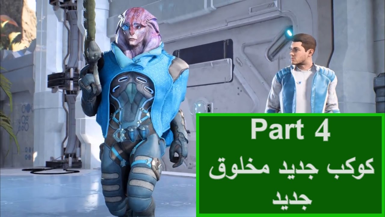 Mass Effect Andromeda Walkthrough Part4 لعبة ماس افيكت
