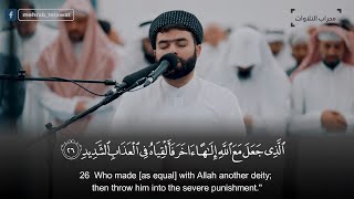 Surah Qaf - Peshawa Qadir Al Kurdi