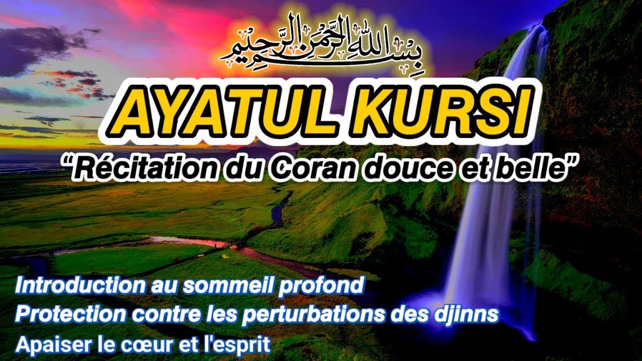 Ayat al-Kursi en voix douce pour relaxation du cœur et protection spirituelle complète