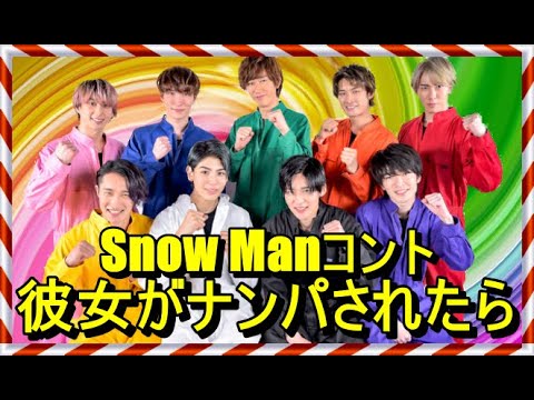 [#SnowMan#Skits] #WhatIfYourGirlfriendGetsHitOnWhileWaitingForYou?