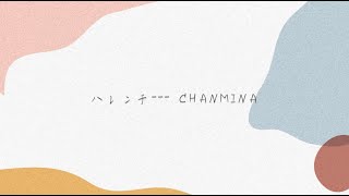 日文歌・動態日文歌詞 || 《ハレンチ---Chanmina》(中,日,羅歌詞) || Japan songs Lyrics music || YuzuCat