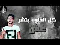 حاله غدارين لبسين يجي 1000وش نور التوت حاله غدارين لبسين يجي 1000وش نور التوت
