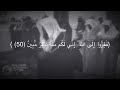 تلاوة من سورة الذاريات الشيخ بدر المشاري