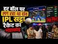 Bhilai IPL Satta News: हर बॉल पर लग रहा था दांव | IPL सट्टा रैकेट का भंडाफोड़, 4 आरोपी गिरफ्तार