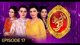 Parlour Wali Larki Episode 17 BOL Entertainment 31 Dec