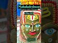 🙏🌹जय श्री महाकाल🌹🙏श्री महाकालेश्वर ज्योतिर्लिंग आज का भस्मारती शृंगार दर्शन 4 May 23 #shorts