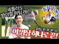 세계 1위 스코티 셰플러도 헤매는 퍼팅.. 레슨 간절한 분들만 보세요!