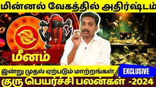 THURSDAY 21-03-2024 Indraya Rasi Palan - Today Rasi Palan - இன்றைய ராசி பலன் @KUGAN ASTRO