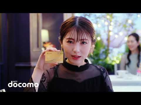 CM ドコモ Dカードゴールド 