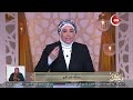 قلوب عامرة د نادية عمارة تجيب عن مسألة في الحج 