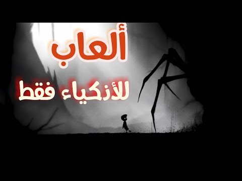 أفضل 10 ألعاب ذكاء وألغاز  للأذكياء فقط  ستدمن لعبها ( بدون أنترنت ) للأندرويد 2019