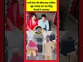 भाभी-देवर की खौफनाक साजिश... खुद उजाड़ा मांग का सिंदूर, फैलाई ये अफवाह ! ##shorts #viral #viralvideo