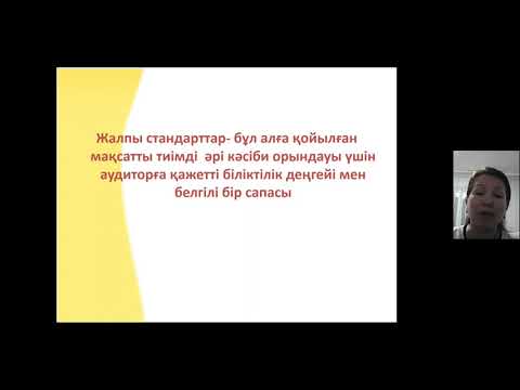 Бейне: Бірлік стандарттары ncea үшін есептеледі ме?