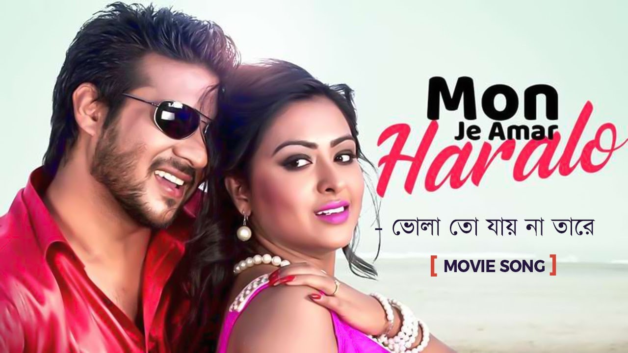 Mon Je Amar Haralo       Nirob Tanha Tasnia  Bangla Movie Song