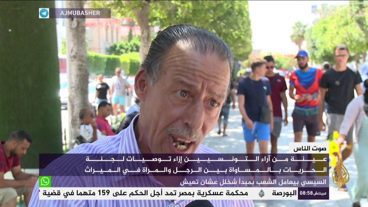 صوت الناس.. رأي عدد من التونسيين بالمساواة بين الرجل والمرأة في الميراث