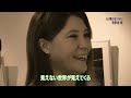 【社員研修動画】人権のすすめ【ハラスメント編／いろいろな性編／障害者編】【予告編】