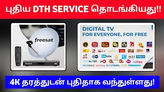 Free sat Srilanka a Free DTH Service Launched..! New DTH for Srilanka Viewers!! in Tamil screenshot 4