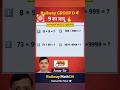 9 का जादू fast calculation math trick by amar sir Railway group d #rrbgroupd #mathstricks #cgl #ssc