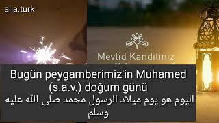 Mevlid kandiliniz mübarek olsun مولد نبوي شريف