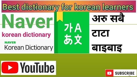 How to use naver dictionary// Naver dictionary for Korean learners,Naver dictionary