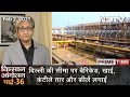 Prime Time With Ravish: Concertina Wires, Barricades And Buses To Stop Farmers From Entering Delhi