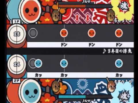 太鼓の達人5　3年目の浮気　かんたん2人用譜面