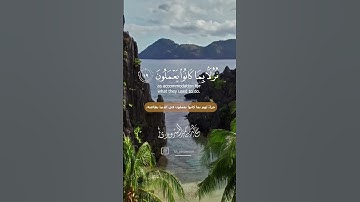تلاوة ندية من سورة السجدة ~ القارئ خالد المسروري
