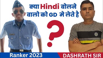 Group Discussion Tips and Tricks for Air Force Agniveer X and Y 2023 | Tips Crack Indian Airforce GD