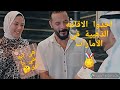 Hamdyandwafaa حمدي ووفاء اخدوا الاقامة الذهبية في دولة الامارات الف مبروك 